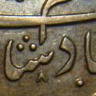 1 Calcutta Rupee Pr 322 Privy Mark