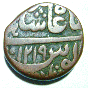 Bengal 23 Shah Alam II Paisa 1219 47 Obv