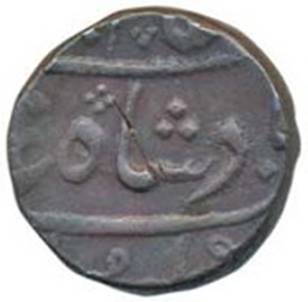 51 Alamgir II Rupee RY 5 Obv