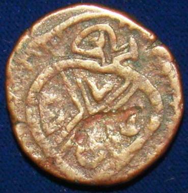 122 Rahimatpur Pice 1828 Obv