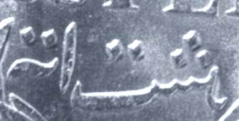 Incorrect Persian