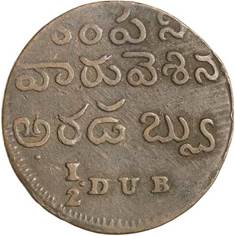 Madras 150 Half Dub 1808 Large Date Rev