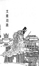The Kushan Buddhist monk Lokaksema, first known translator of Buddhist Mahayana scriptures into Chinese, circa 170.