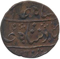 243 Shah Alam II Chandore Copper Obv