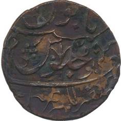 244 Shah Alam II Chandore Copper Rev