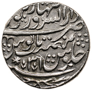104 Shah Alam II Rupee  Type 1a Saharanpur AH 1204 RY 31 Rev