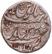 192 Shah Alam II Rupee Saugor AH 1207 RY 33 Rev