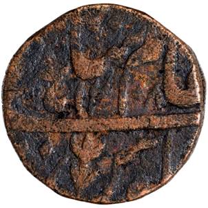 189 Shah Alam II Awadh Shahjahanabad Copper  AH 1208 Obv