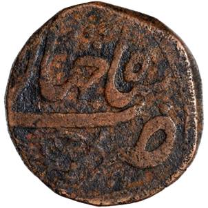 190 Shah Alam II Awadh Shahjahanabad Copper  AH 1208 Rev