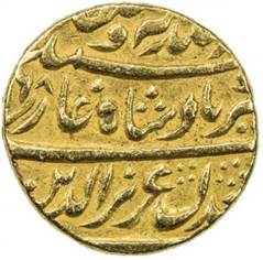 163 Alamgir II Shahjahanabad Mohur AH 1168 RY 2 Obv