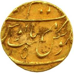 58 Md Shah Mohur Azimabad AH 11xx RY 5 Rev